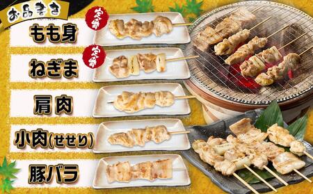 宮崎県産焼鳥串100本(10種×10本)セット_AF-M601_(都城市) 宮崎県産 串 10種100本 焼鳥 もも身 ねぎま 肩肉 せせり 豚バラ むね身 心臓 砂肝 ハラミ ささみ 若鶏 豚肉