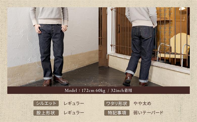 230P7624 秋田の拘り「なまはげジーンズ」赤鬼モデル（レギュラーストレート）31インチ【(株)デラックスウエア】 赤鬼モデル 31インチ