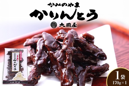 ◆第２２回全国菓子博栄誉賞受賞◆　かみのやまかりんとう　１７０ｇ×１袋　0005-2601