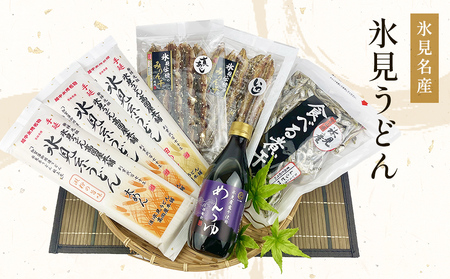 氷見名産【氷見うどん】氷見産味醂干２種・氷見産食べる煮干し・氷見煮干し使用めんつゆセット魚貝類 加工食品 魚介類 氷見うどん 煮干し 富山湾 氷見