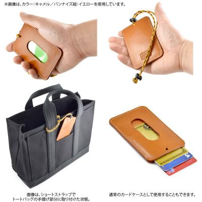 ふるさと納税 松茂町 VanNuys カードケース&パスケース【ショート&ロングストラップ付属】キャメル/紐カーキグレー |  | 01