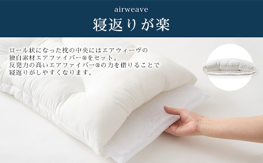 ロフテー エアウィーヴインピロー｜ 新商品 リラックス 高機能枕 寝具 枕 まくら 睡眠 快眠 洗える 高さ調整可能 airweave おすすめ エアウィーブ air weave 送料無料