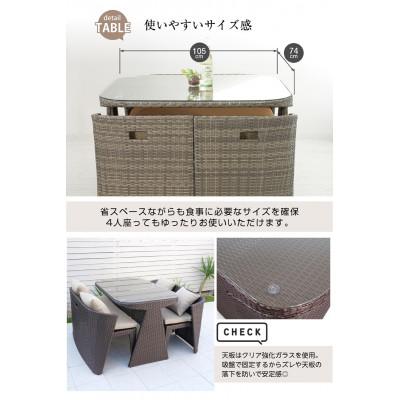 ふるさと納税 御所市 ラタン調 ガーデンテーブル4点セット 4人掛け LUCIAN ブラウン |  | 01