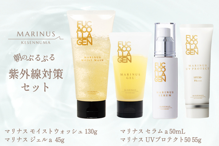 朝のぷるぷる紫外線対策セット （洗顔料・ジェル美容液・保湿美容液 ・日焼け止め） [KESEMO MARINUS 宮城県 気仙沼市 20565772]