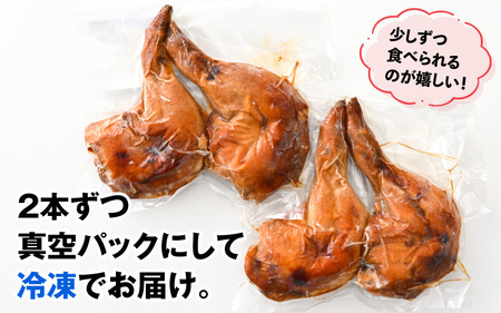 【鶏肉専門店が贈る】若鶏の ローストチキン レッグ 4本 セット｜味付き肉 冷凍 おかず おつまみ