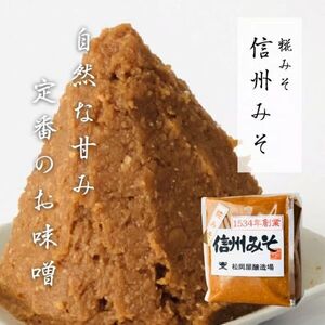 大容量 ギフト プラン | 醤油 味噌 ギフト セット 長野県 信州 飯田