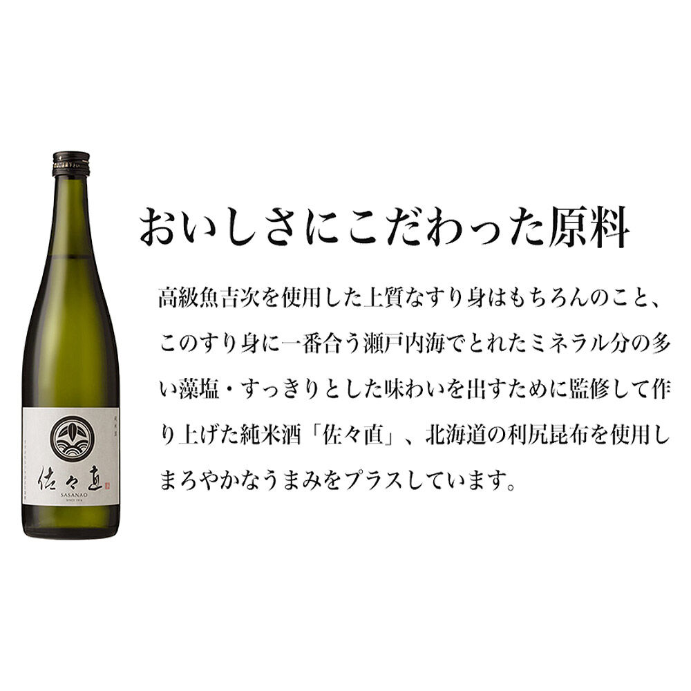 佐々直 笹かまぼこ（吉次・真鯛）、せんだい小笹、揚蒲鉾、おとうふかまぼこ（ミニ一丁）［杜-121］大正5年創業 手のひら蒲鉾 笹かまぼこ