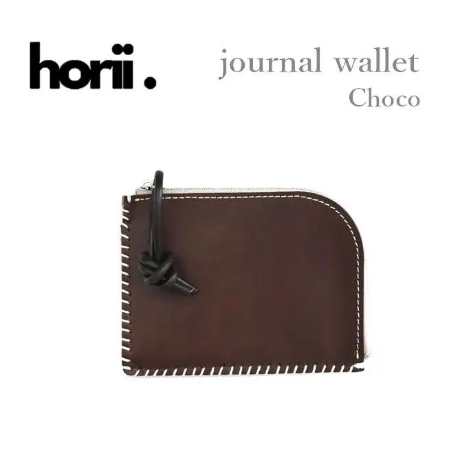 【horii. 】journal wallet（ｼﾞｬｰﾅﾙｳｫﾚｯﾄ）choco【33-33-CHO】