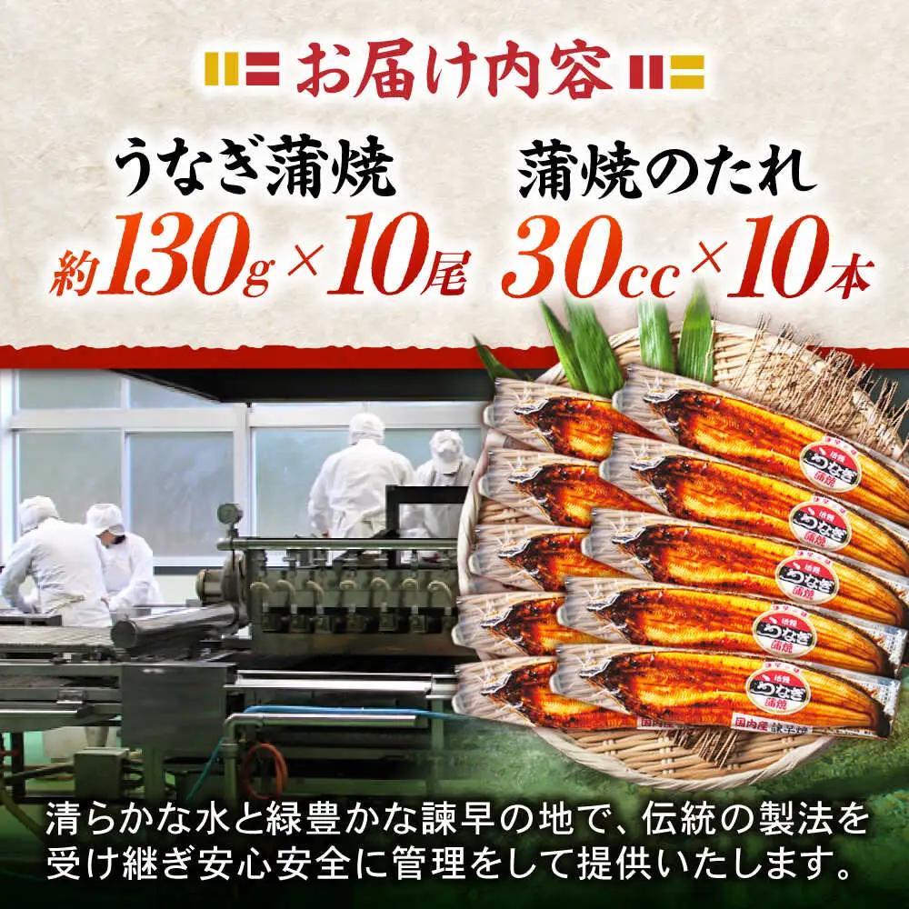 ＜諫早淡水＞うなぎ蒲焼 10尾 / うなぎ ウナギ 鰻 蒲焼き 蒲焼 かばやき 国産 冷凍 小分け うな重 うな丼 ひつまぶし / 諫早市 / 諫早淡水株式会社 [AHAT003]