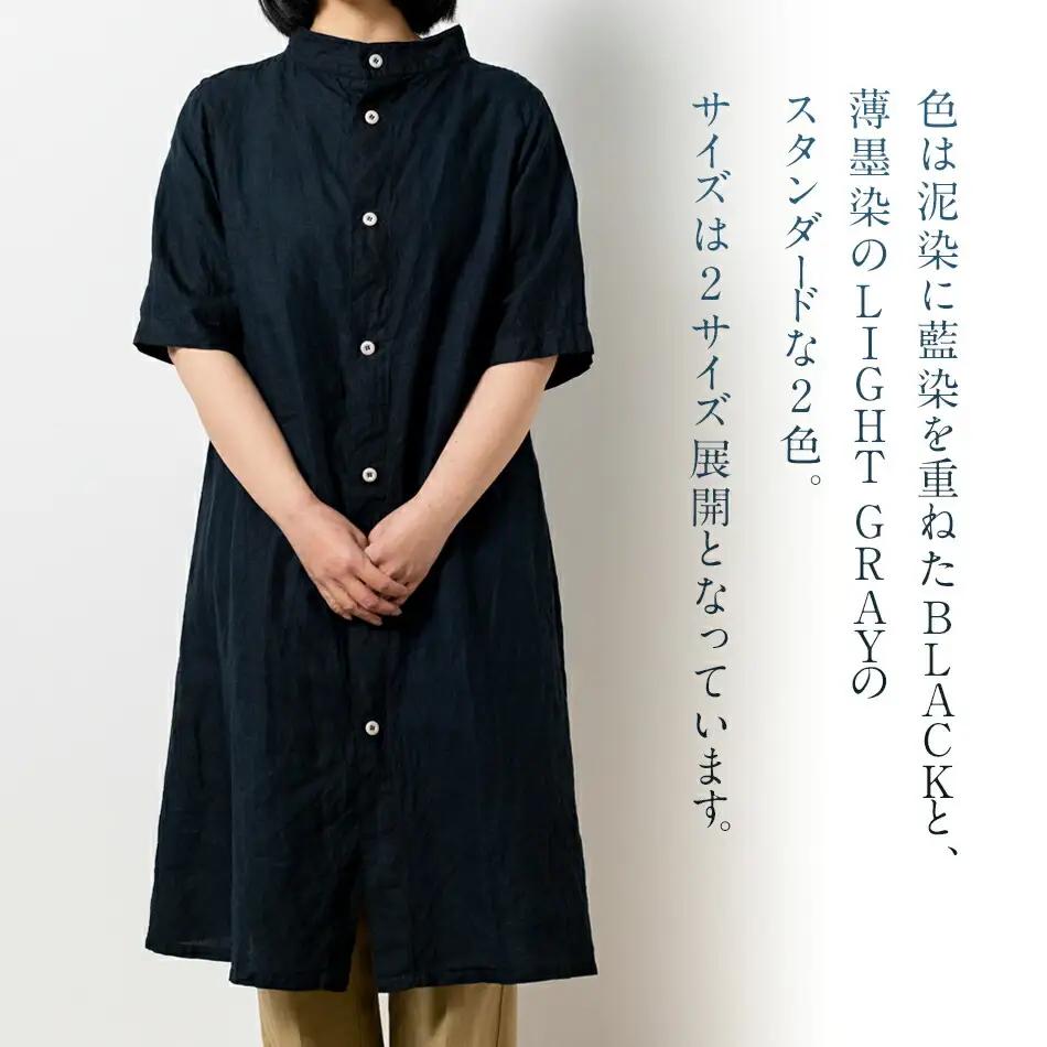手染めリネン2wayワンピース サイズ2 BLACK（泥藍染）　AO067