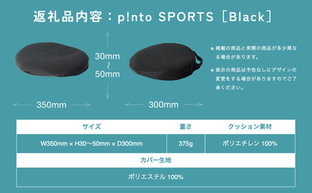 p!ntoSports［Black］