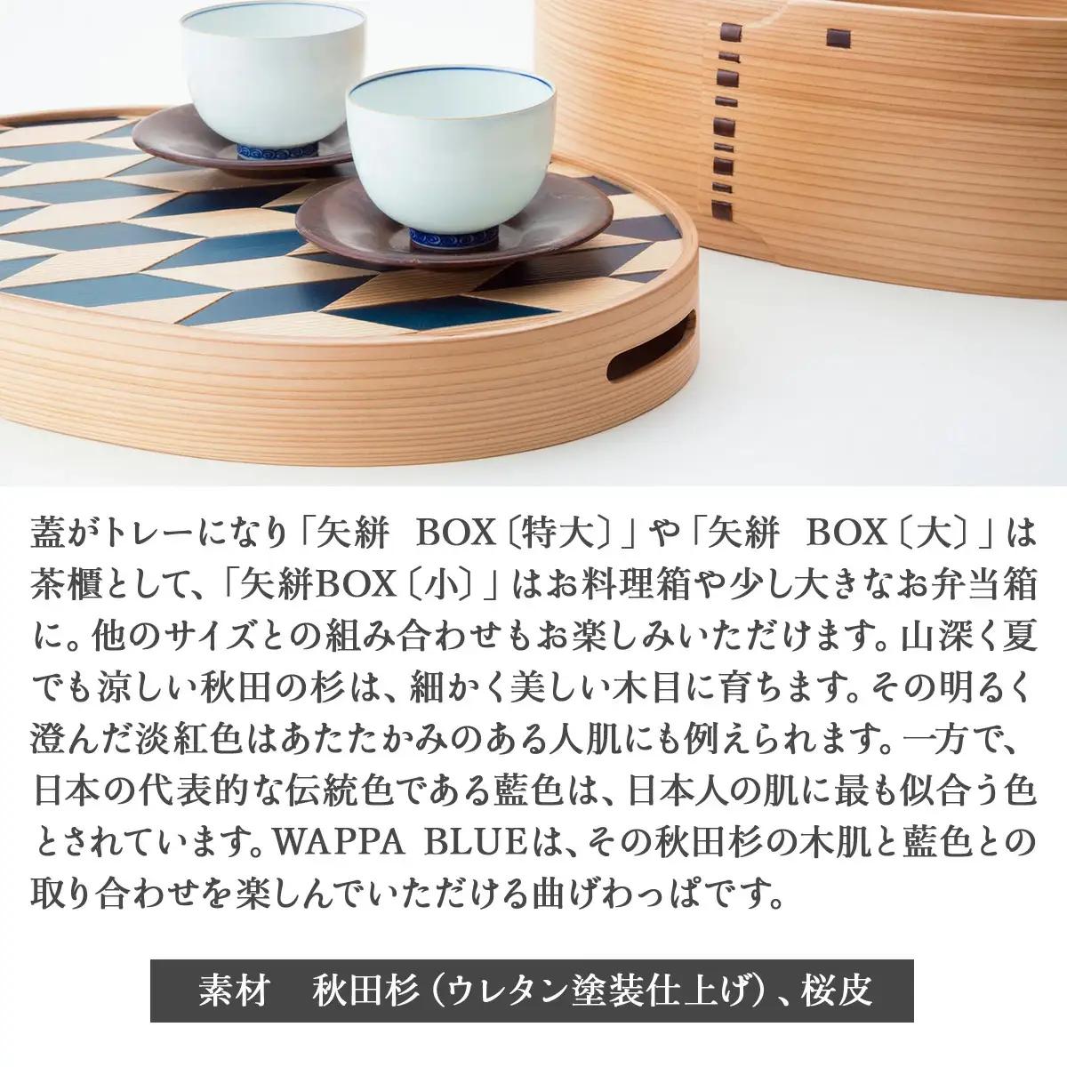 WAPPA BLUE 矢絣 BOX〔中〕　725P6002