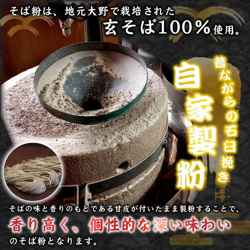 石臼挽き 越前そば 5食（つゆ付）｜ 生そば 福井 生麺