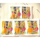 【ふるさと納税】干し芋（クイックスィート）「甘芋ん」　野菜・イモ・加工食品