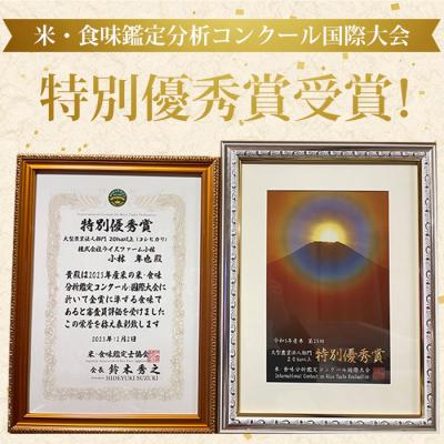 ふるさと納税 東御市 コシヒカリ白米5kg 米・食味鑑定分析コンクール特別優秀賞受賞!冷めても美味しい健ちゃんちの米 |  | 02