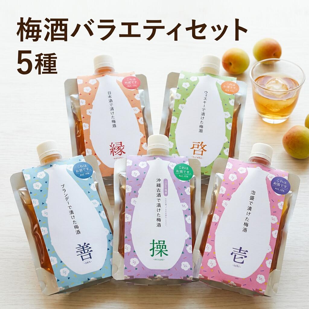 【ふるさと納税】うめよし　梅酒バラエティセット 南高梅 梅酒 みなべ町