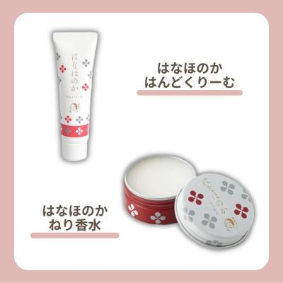 ふるさと納税 京都市 【よーじや】レビュー高評価!|お花と果実の《はなほのか》セット|京都 コスメ 人気ブランド コスメ |  | 03