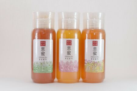 恵那農高生と開発!季節の里山蜂蜜セット(蜂蜜200g×3本、蜂蜜30g3種セット×1個)【1334996】