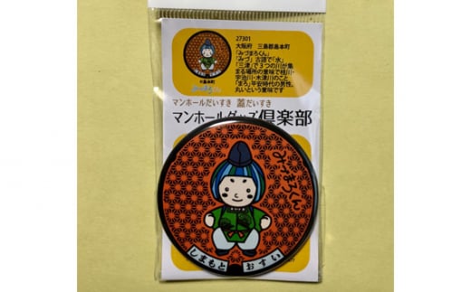 みづまろくん【1】バッチ　1個 ／ ご当地キャラクター ご当地 キャラ マスコットキャラクター マスコット ゆるキャラ キャラクターグッズ オリジナル 応援 地域応援 かわいい 可愛い 癒し 癒やし みづまろくん 大阪府 No.074