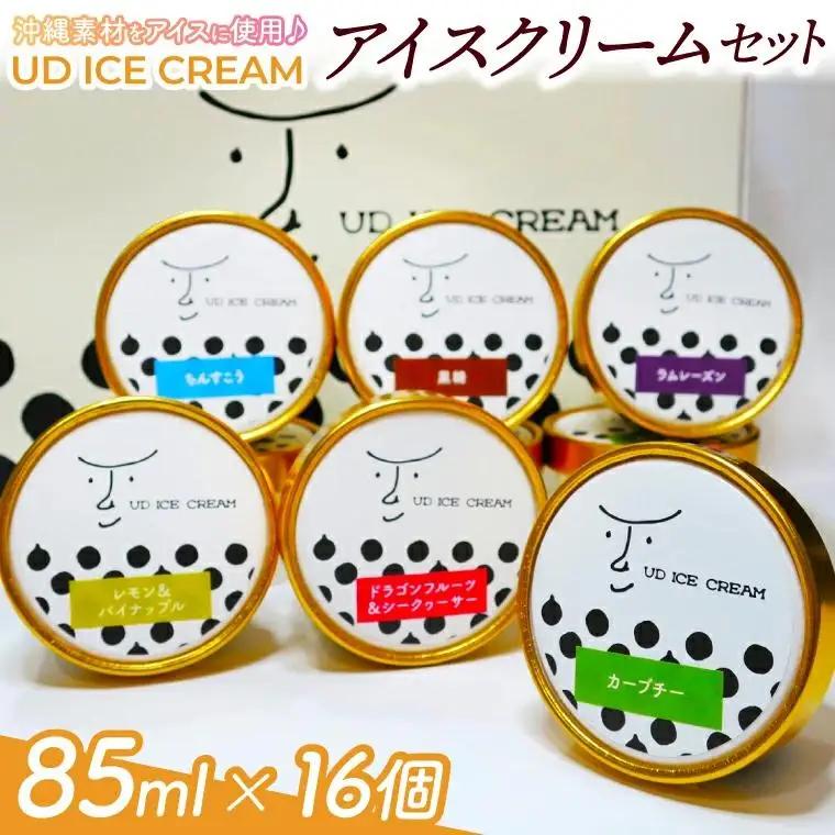 UD ICE CREAM 16個 ( 6種 )  沖縄素材をアイスに使用 （AN002）
