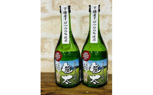 スーパー酒屋『そば焼酎　竜太』２本