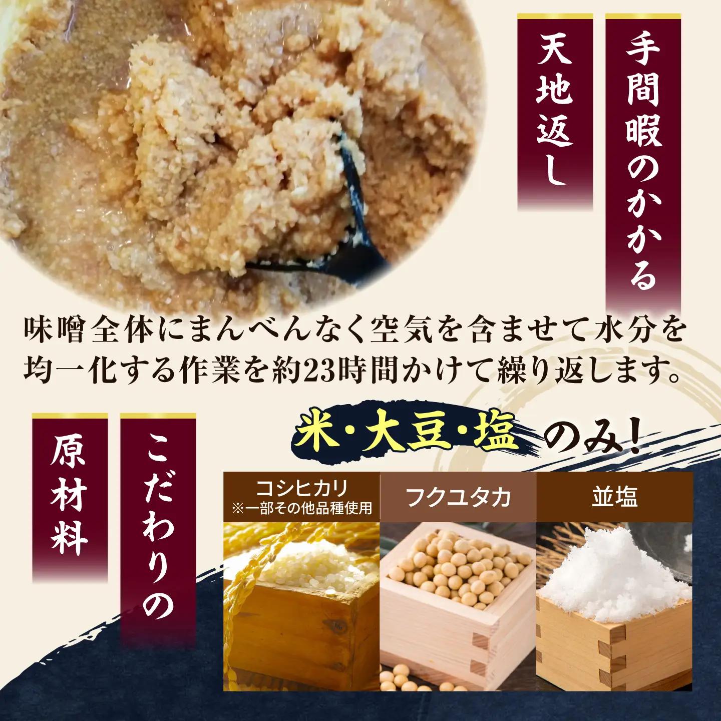 醤の力（ひしおのちから）長期熟成 天然 醸造みそ 500g / 味噌 発酵食品 調味料 手作り / 亀山市 / 醤の力[AMBF006]