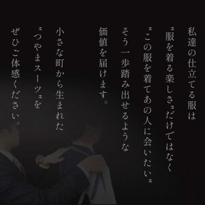 つやまスーツ　メンズお仕立て補助券　10万円分【1609622】