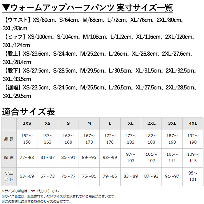 K-649-01 ミズノ・ウォームアップハーフパンツ(09：ブラック・XS)【ミズノ】霧島市 日本製 国産 スポーツ 運動 トレーニング ウエア ウェア パンツ 吸汗速乾 ランニング ジャージ