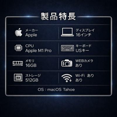 ふるさと納税 秦野市 MacBook Pro 16インチ M1 Pro/ 16GB / 512GB |  | 01