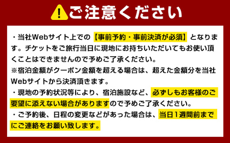 K-600-D 【鹿児島ツアー】 霧島市 後から選べる旅行Webカタログで使える！旅行クーポン(300,000円分)【JTA】 いにしえの癒やし霧島温泉 旅行券 宿泊券 飲食券 体験サービス券