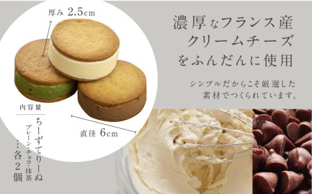 二十四 チーズバターサンド 6個(プレーン/チョコ/抹茶) バターサンド[AS010]