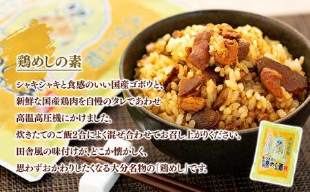 ＜大分名物お楽しみセット＞鶏めしの素 2合用（230g）×2袋・カボスの涙 120ml×1本・鶏皮塩から揚げ 80g×2袋