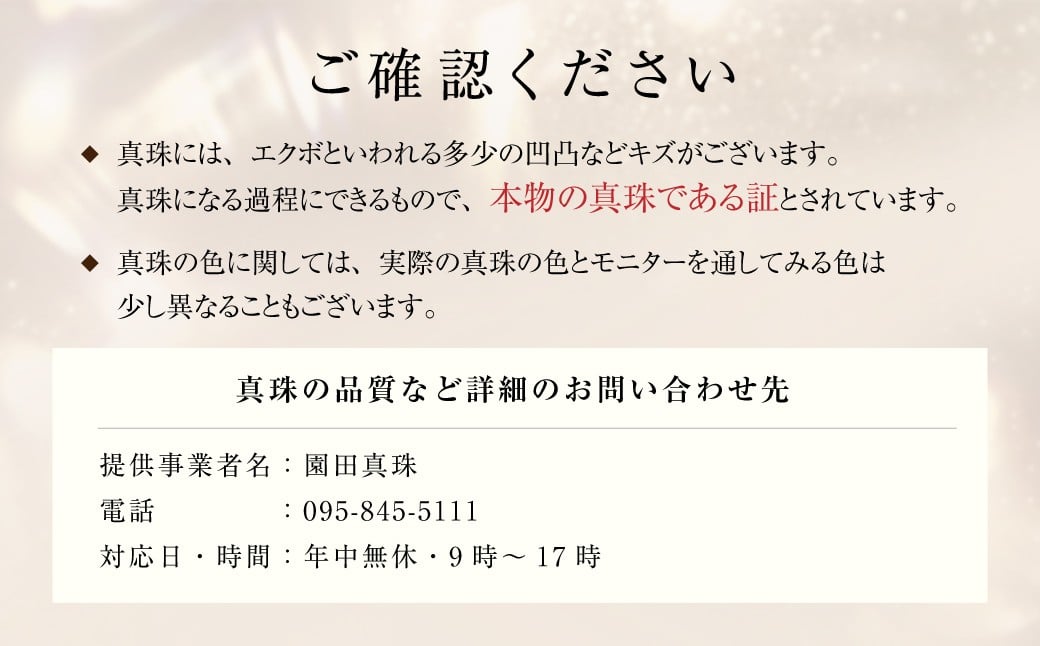あこや真珠 (7.5－8mm珠) スルーペンダント K18ホワイトゴールド ／ ジュエリー アクセサリー パール 長崎県 長崎市