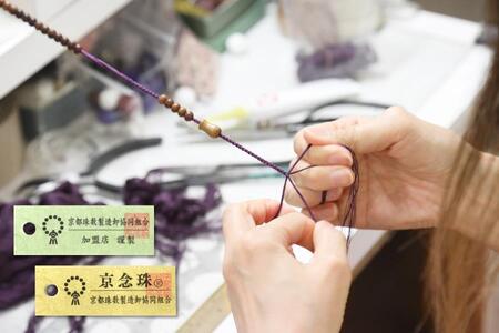 【京念珠】数珠 黒オニキス 正絹房【土屋念珠店/女性用/レディース/念珠/略式/3751】