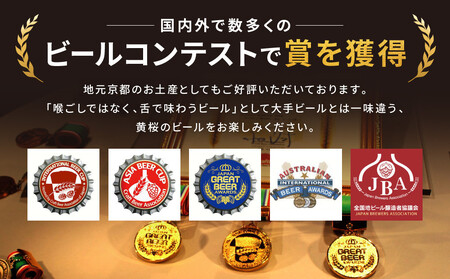 【黄桜】京都麦酒ブロンドエール（350ml缶×24本）| ビール 人気 地ビール