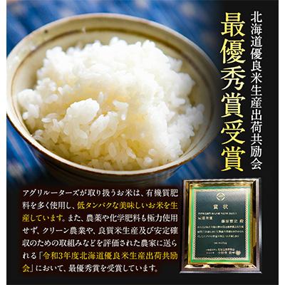 ふるさと納税 当別町 【令和7年産新米先行受付】特Aランクななつぼし　単一農家の美味しいお米5kg |  | 01