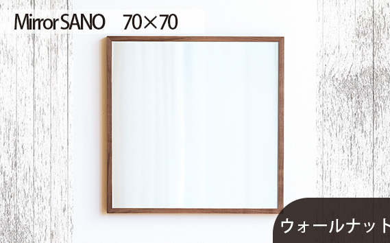 No.623-01 府中市の家具　Mirror SANO　70×70　ウォールナット