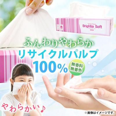 ふるさと納税 倶知安町 北海道産トイレットペーパー ダブル 48ロール ティッシュペーパー 15箱  備蓄 倶知安町 |  | 03