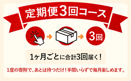 全3回定期便 みやこ自慢のふるさと便・体に優しいスイーツ 毎月 定期便 スイーツ 詰め合わせ 米粉 焼き菓子 ケーキ グルテンフリー ギルトフリー 無添加 チーズ さつまいも クッキー 福岡県 福岡 