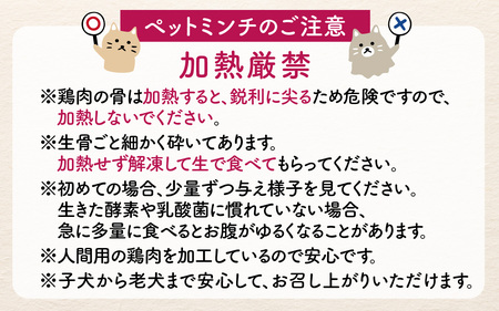 【コラボ企画】いぬ用糀ドリンク『かほくの恵』＆『ペットミンチ』詰合せ | 鶏肉 餌 犬用