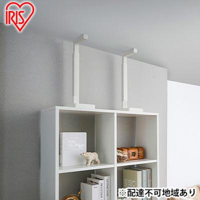 ふるさと納税 大河原町 防災グッズ 家具転倒防止 耐震バーMサイズ 突っ張り棒  ホワイト[53751716]