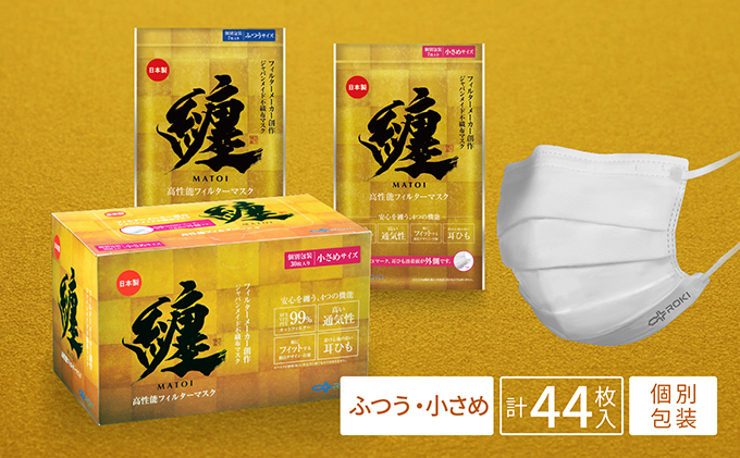 纏 マスク 30枚入 （小さめサイズ 1箱）、7枚入 （ふつうサイズ 1袋・小さめサイズ 1袋）｜不織布 日本製 日用品 対策