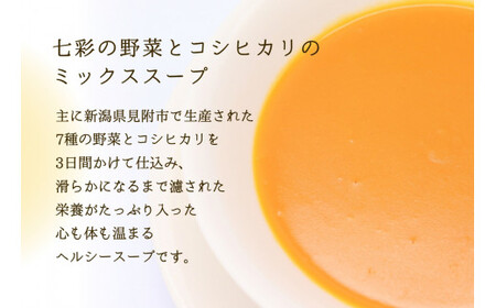 七彩スープ・カレーセット