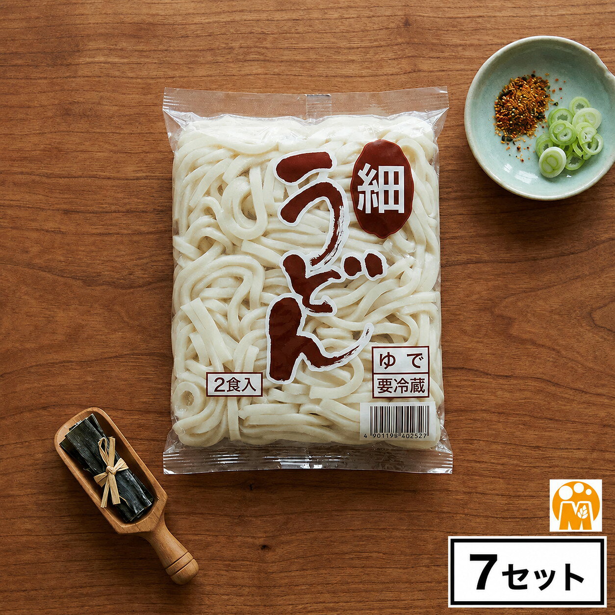 【ふるさと納税】茹でうどん細麺 2食 (7セット)