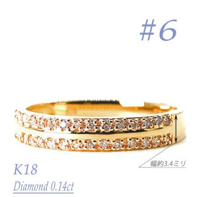 ふるさと納税 笛吹市 ダイヤモンド　0.14CTリング　　R3970DI-Y　#6