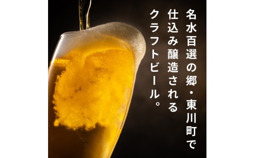 【Natures Brewing】クラフトビール「Deep Pow  (West Coast IPA)」 3缶セット