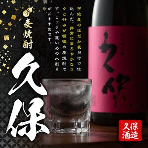 麦焼酎兼八＆宇佐市焼酎久保(合計3.6L・1.8L×2本)酒 お酒 麦焼酎 1800ml アルコール 飲料 常温 飲み比べ セット【108900200】【佐藤酒舗】