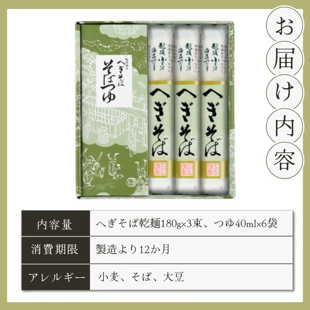 越後小千谷へぎそば 3束 化粧箱(つゆ付) 布海苔 たかの