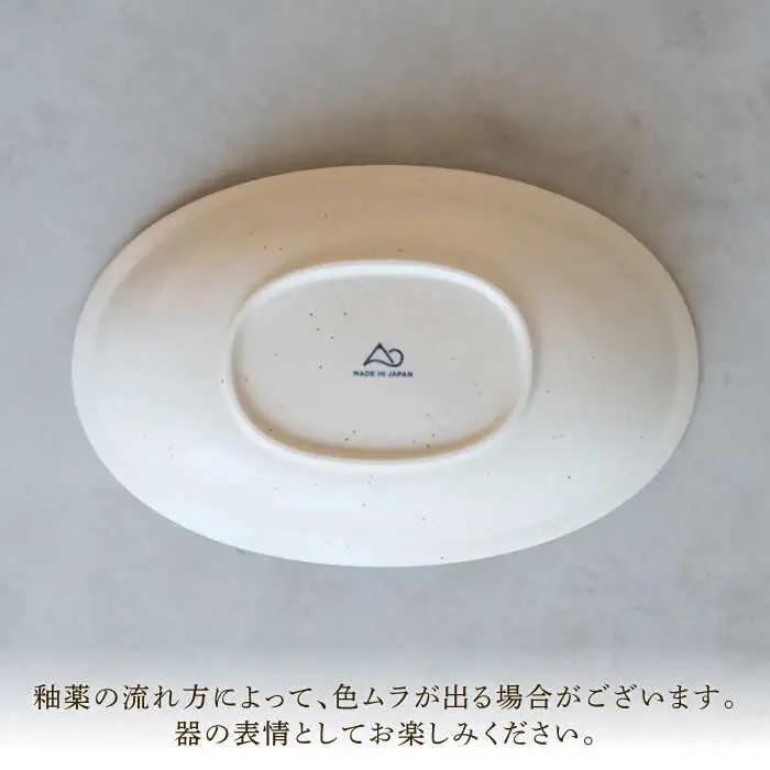 【波佐見焼】 リムオーバルボウル ナチュラル 2点セット 【西海陶器】[OA401]