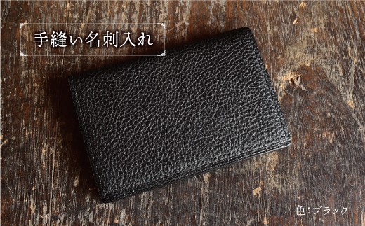 フランス・デュプィ社製TOGO(牛革）　手縫い名刺入れ ≪ブラック≫